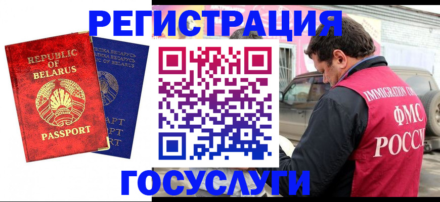 прописка в Исилькуле