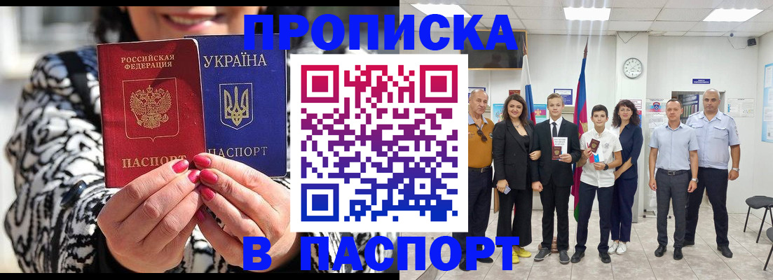 временная регистрация госуслуги в Исилькуле